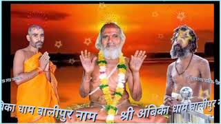 babaji balipur Dham