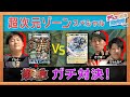 【デュエプレ研究所#29】超次元開放リリース直前ガチバトル!新デッキ構築のヒントを掴め!【公式ミニ番組】