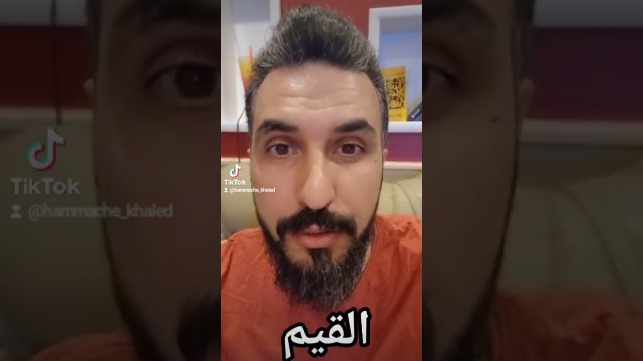 القيم في اقل من دقيقة