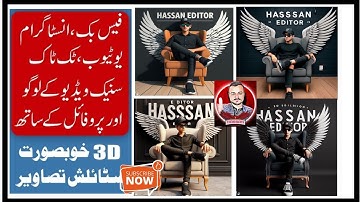 3D Wings Name Photo Video Editing | AiWings Name Editing | How To Make 3D AiWings Name Image