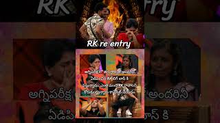 #biggboss10telugu #Ramakrishna #RK #bb10telugu #biggbosstelugu10 #realityshow