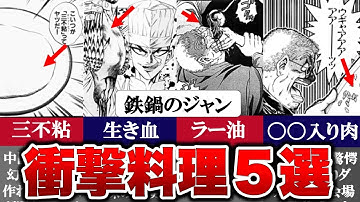 鉄鍋のジャン Youtube