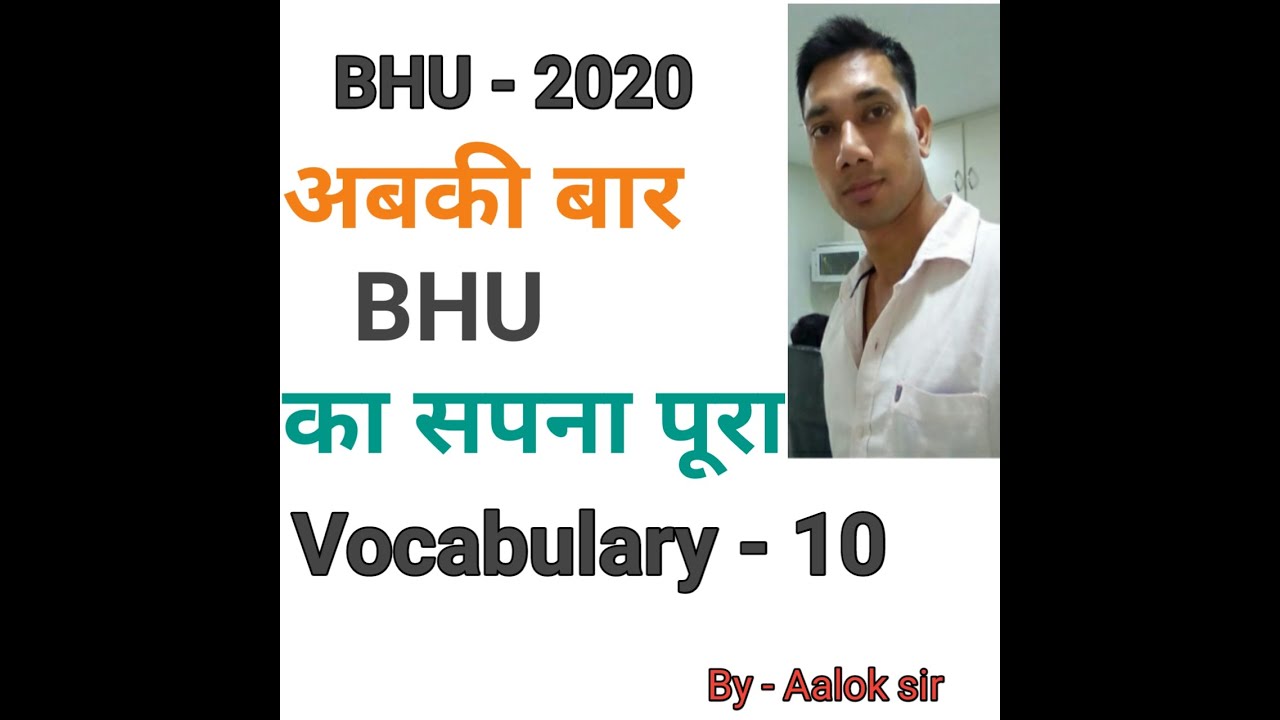 DAY –10 SYNONYMS FOR BHU(CHS) | BEST SYNONYMS ENGLISH TRICK| ALL