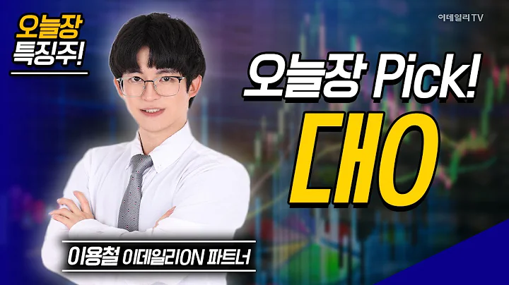 오늘장 특징주: 한화에어로스페이스, HD현대건설기계, 두산에너빌리티, 대0 / 이용철 이데일리ON 파트너 [이데일리ON 라이브] | Market Now 2 (20250218)