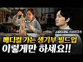 고교학점제 진로 별 과목선택 전략 즉문즉답! (매디컬 합격을 위한 선택과목 꿀팁)