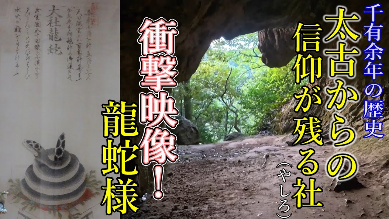 ※日本人なら知っていて当たり前⚠️太古の昔からの信仰が残る神社【多言語解説動画】【島根県出雲市 韓竈神社】
