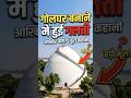 पटना का गोलघर: एक ऐसा गोदाम जो कभी भरा नहीं जा सका! 🌾 | Mystery of Golghar Patna |