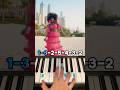 How To Play From The Islands On Piano Shorts How To Play From The Islands On Piano Shorts