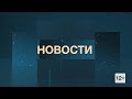 Новости 19.10.2022