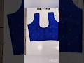 simple trick తో నడుము పట్టి చేతిపని లేకుండా blouse back part stiched #tailoring #blouse #shorts