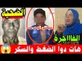 طمنى على اعصابك واخفض الصوت ولو جانبك حد ابعته مشواار وشوف أوسـ ــخ زوجة خااينة بمصر ابو حمص طمنى على اعصابك واخفض الصوت ولو جانبك حد ابعته مشواار وشوف أوسـ ــخ زوجة خااينة بمصر ابو حمص