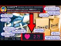 「いいねごとにサメ買う!」ツイートして爆死した男の末路がやばすぎたwwwwww