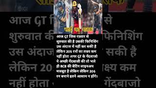 GT vs RCB IPL match update highlights #short's