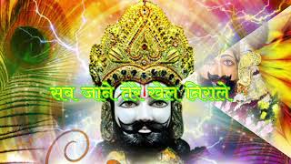 Jai Shri Khatu Shyam // Nothing is hidden from you Baba, you are omniscient, you know everything, your games are unique and I am your servant.