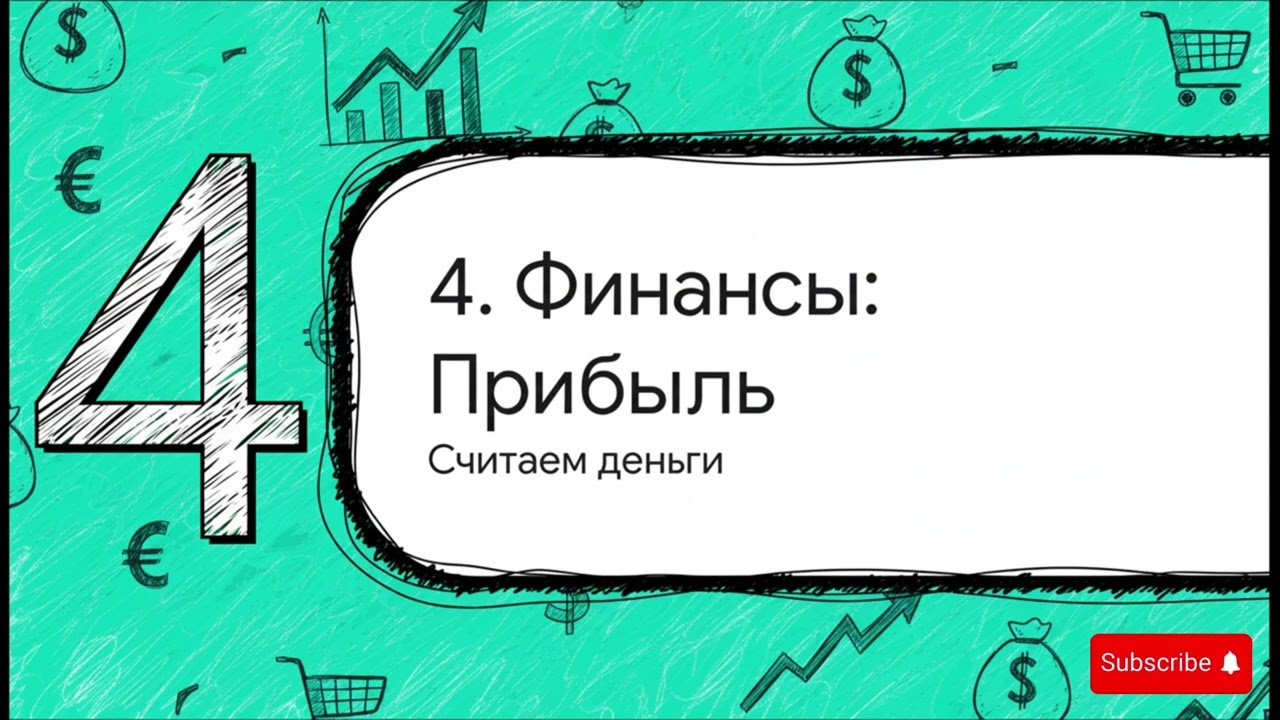 Бизнес план для интернет магазинов