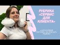 Делись  в комментариях чем пользуешься ты для удобства своих клиентов ❤️ 👇🏻