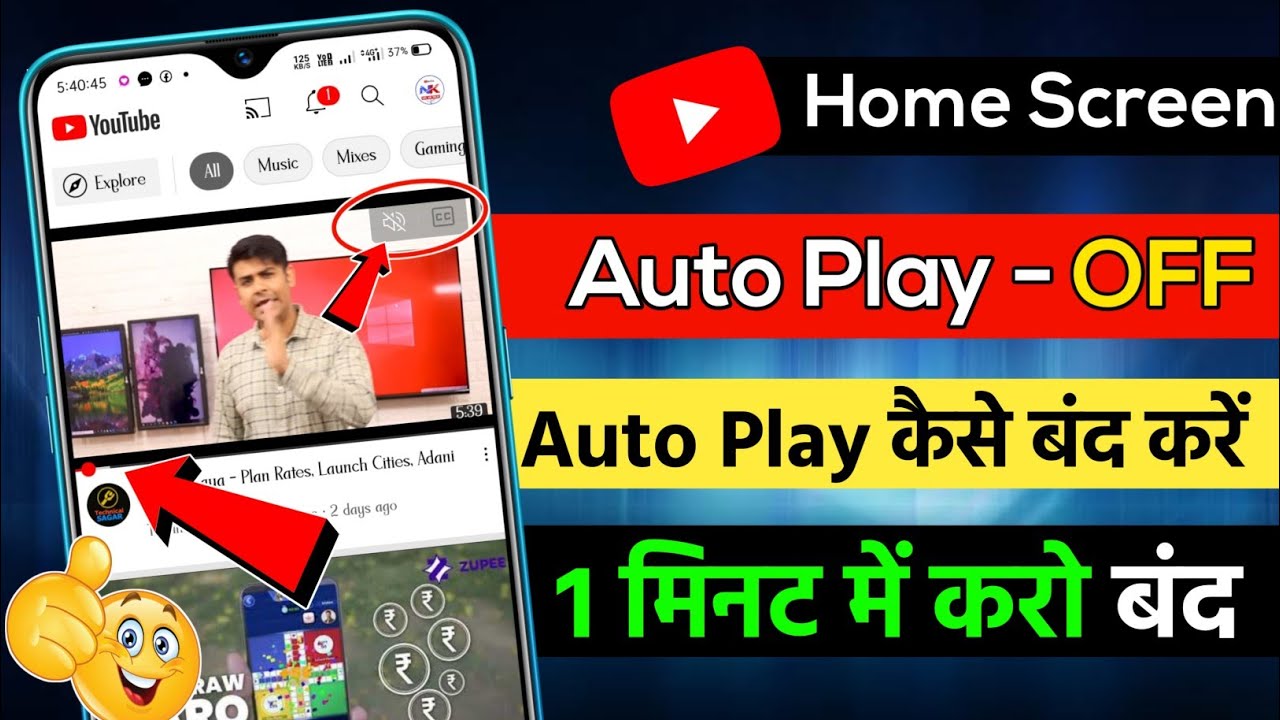 How to off autoplay in youtube home screen | turn off autoplay video on
