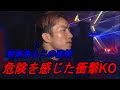 「危ない倒れ方・・・」朝倉海も危険を感じた衝撃KOシーンとは・・・。