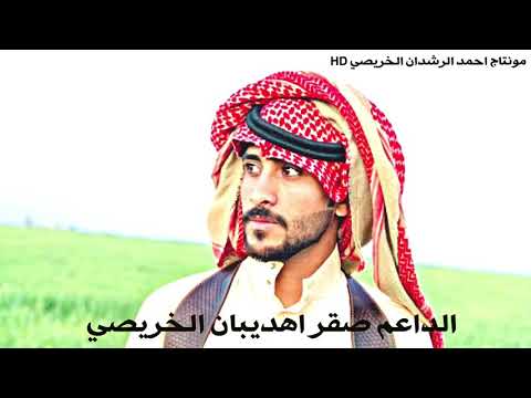 شيله الخرصه جديد طرب  ذيب المنايف اقلاع تشويش