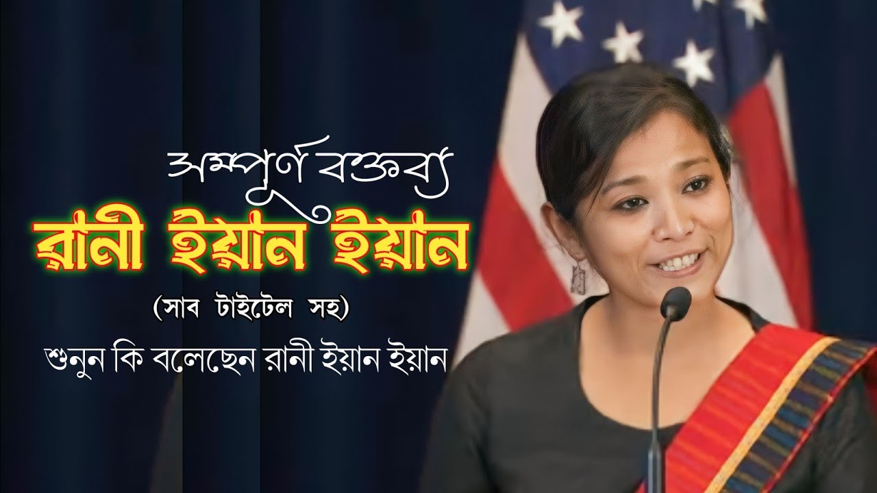 US Department of State Honors Rani Yan Yan with 2023 Global Anti-Racism ...