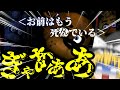 【Five nights at Freddy's】ピザ屋に休日出勤したら殺された【ゆっくり実況】