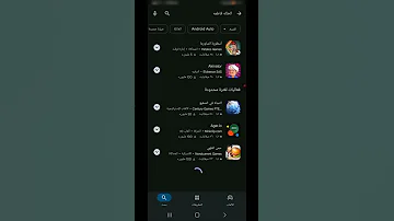 كيف تحمل لعبه الخاله فاطمه للجوال مجانا 