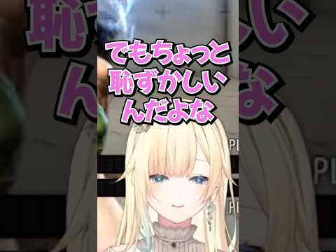 温泉が恥ずかしいと話す藍沢エマ　#ぶいすぽ #ぶいすぽ切り抜き #vtuber