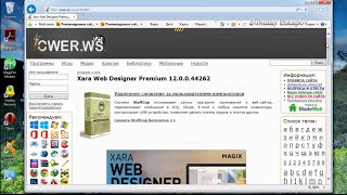 Xara Web Designer Premium 12  RePack