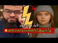 إمرأه ملحدة وباحثة للحق فنصدمت من الشيخ زين لايف جديد صباح يوم الجمعة ٣١ أكتوبر ٢٠٢٥ زين خير الله 