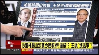 01202016 新台灣加油