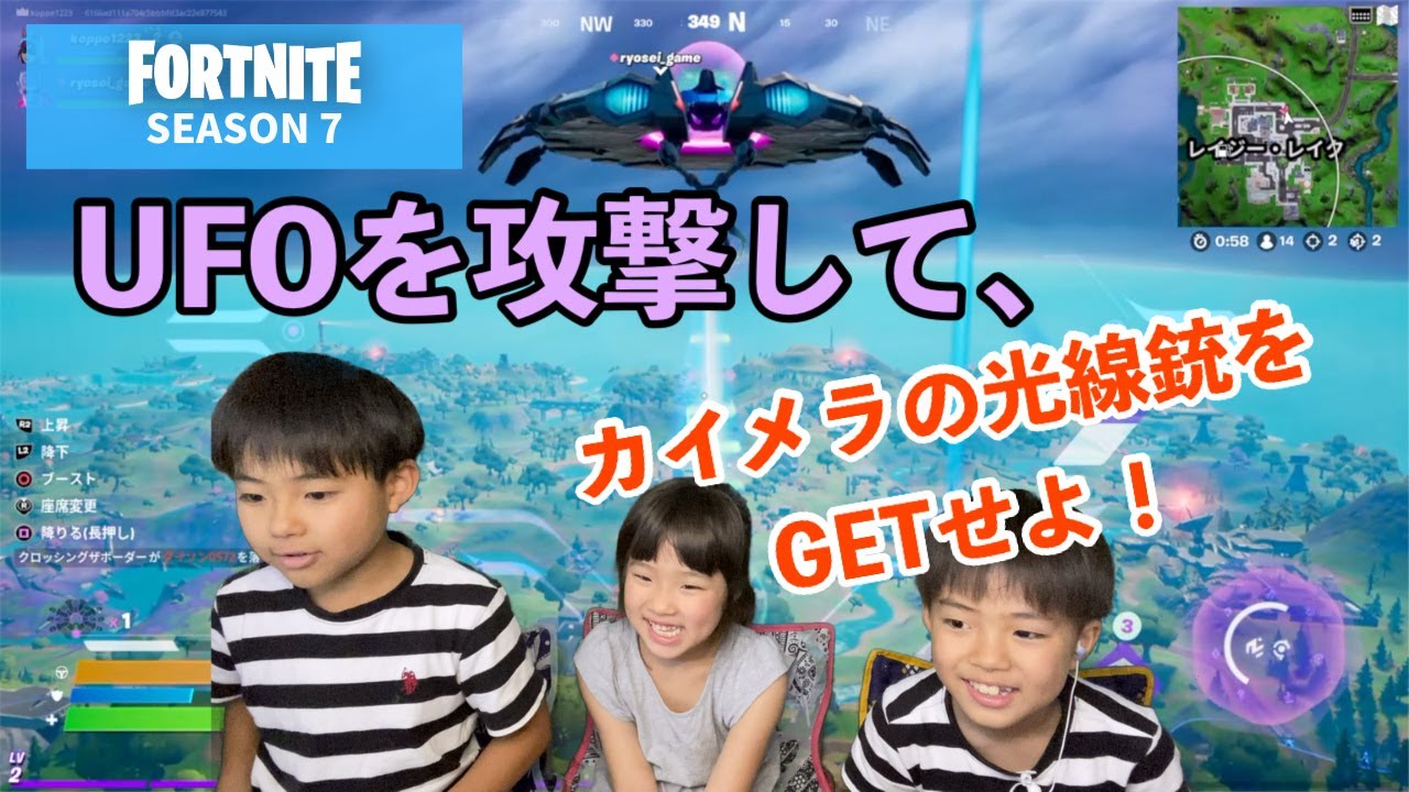 フォートナイト 新武器 カイメラの光線銃 が強い Ufoで遊んだよ シーズン７ Youtube