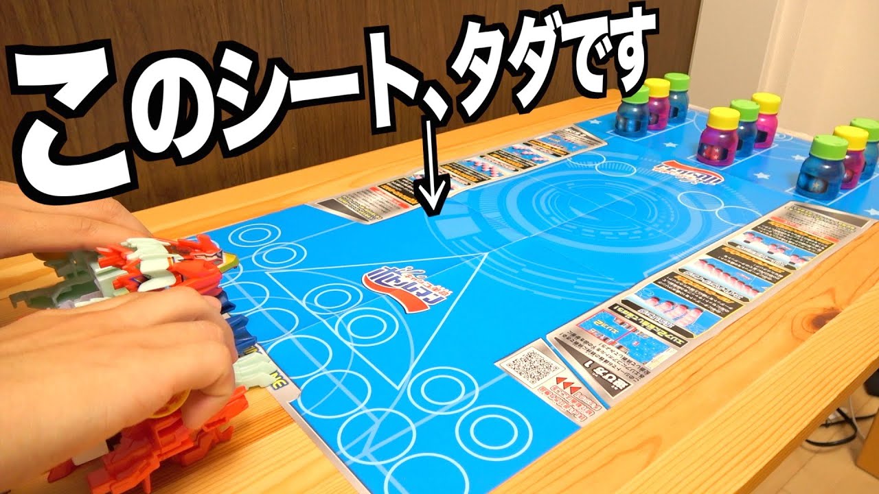まだ間に合う?!】ボトルマンのキャンペーンでタダでもらえるプレイ