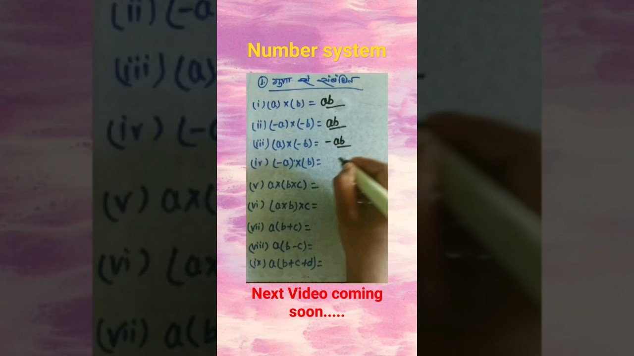 Number system formula// part:-01/ #smart_study_campus - YouTube