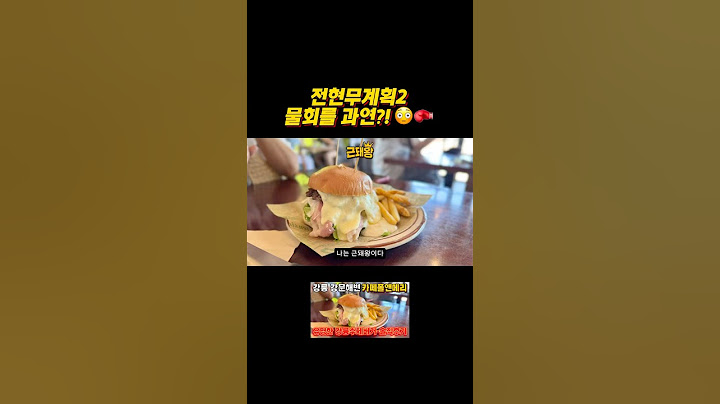 영동횟집 옆 수제버거집, 분위기 전환 성공?