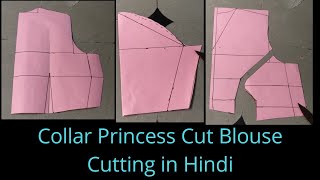 Princess Cut Blouse with Collar Cutting Step by Step very Easy |How To Make Princess cut blouse