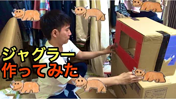 自作ジャグラーが出来るまで 自作ジャグラーが出来るまで