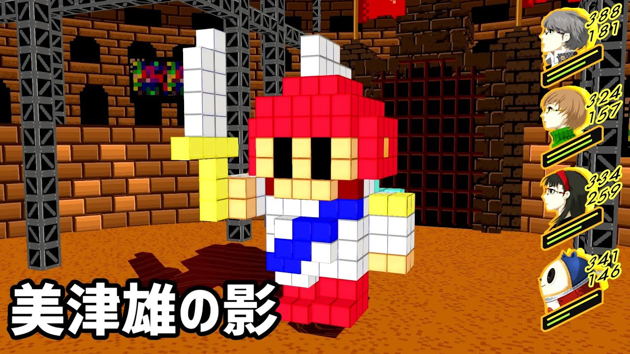 【P4G】ペルソナ4 ザ・ゴールデン ボス戦  美津雄の影【Steam】