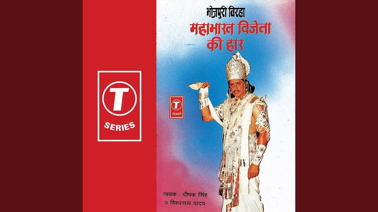 Bheem Aur Saiyad Ki Ladaai