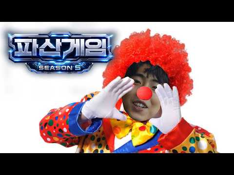 [3일차] 전 재산 박으면 그만이야 - 파산게임5 *눈꽃 시점*