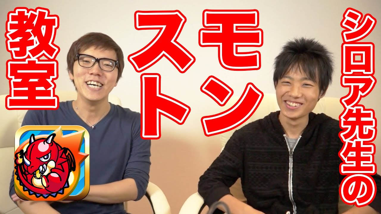 モンスト シロア先生のモンスト教室 ヒカキンゲームズ Youtube