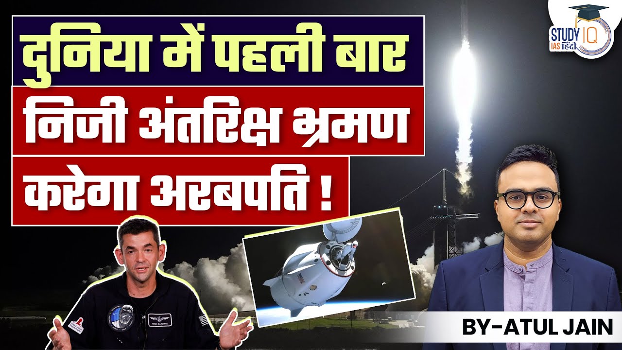 Billionaire To Become The First Person To Do A Private Space Walk! Atul ...