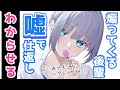 【わからせ】ダウナーギャルな後輩が馬鹿にしてきたので嘘を吐いてわからせる【男性向けシチュボASMR】