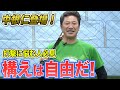 【中根仁】構えは自由だ！打撃の名手が語ります！