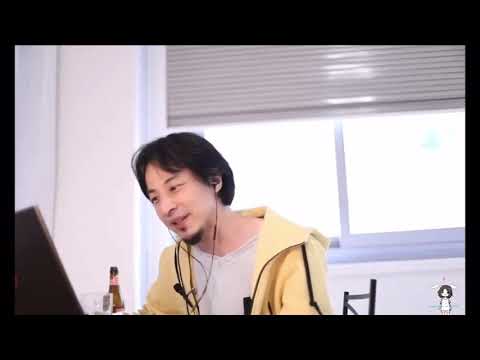 野獣先輩ネタを面白がる人は頭が弱い【ひろゆき】