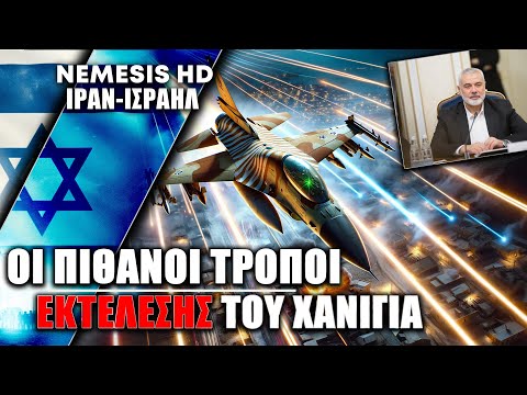 Οι πιθανοί τρόποι