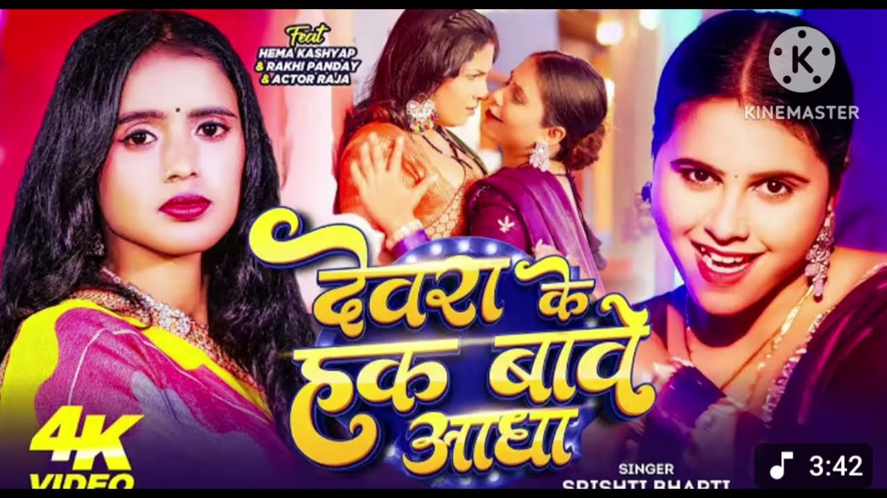 Davra ka hak baba addha