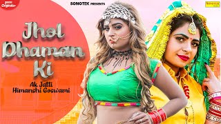 Jhol Dhaman Ki | Ak Jatti | V Kay Sambhli | Himanshi | New Haryanvi Songs Haryanavi 2021 | Sonotek