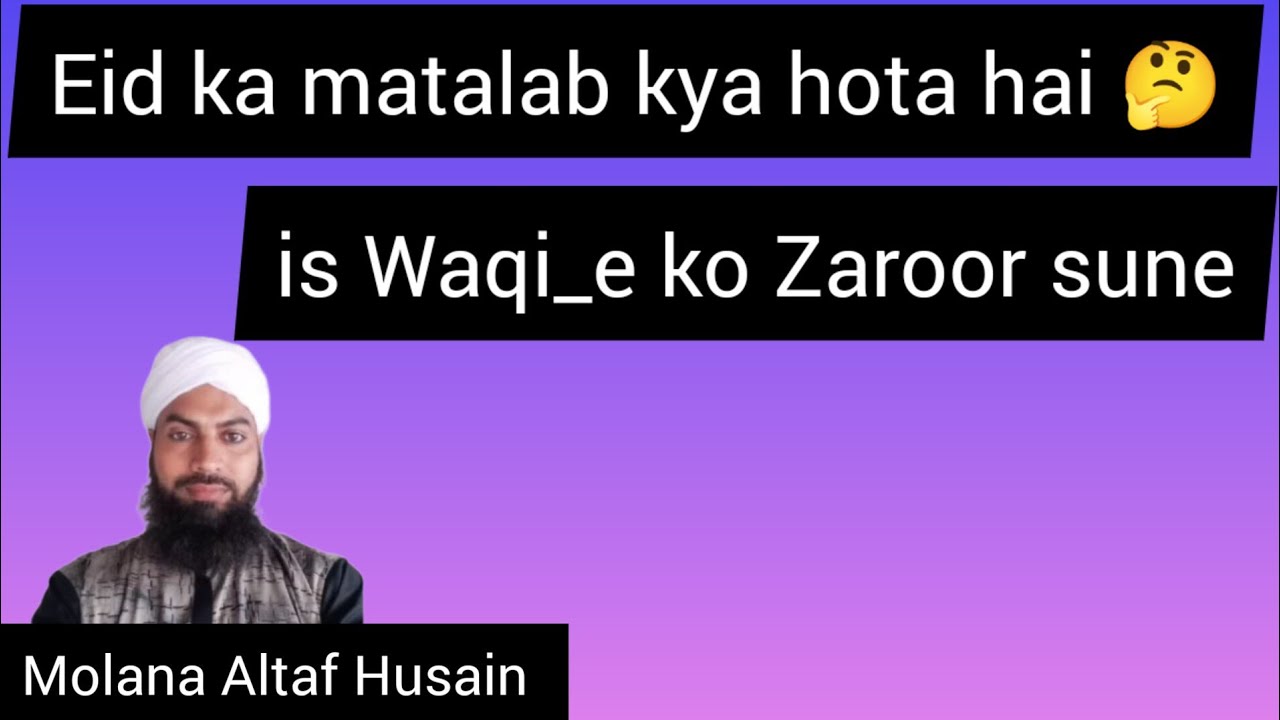 Eid Ke Maine Meaning YouTube eid-ke-maine-meaning-youtube