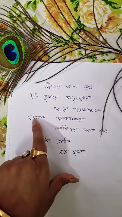 krishnaya basudebaya  chant 108 times#mantra #shortsfeed#viral #trending #shorts #krishna