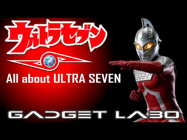 GADGET LABO 202601 All about ULTRA SEVEN - YouTube